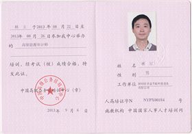 卓益荣誉-高级能源审计师