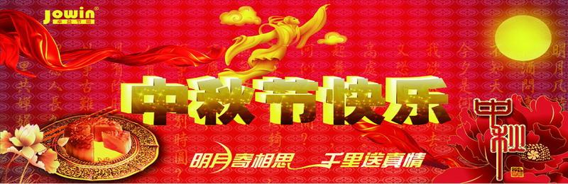 深圳卓益祝大家中秋节快乐！