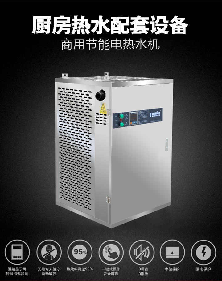 电热水机_01.jpg