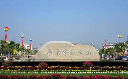 南京审计学校节能改造 南京审计学校节能改造