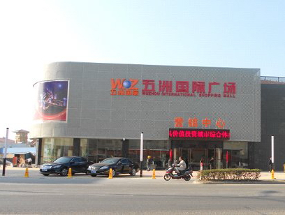 常州五洲广场品味石锅鱼 常州五洲广场品味石锅鱼