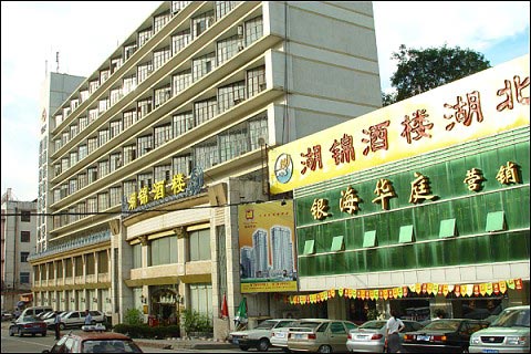 武汉湖锦酒店工程